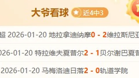 大乐透期号专家推荐质合分析：塔什马肉连续热势